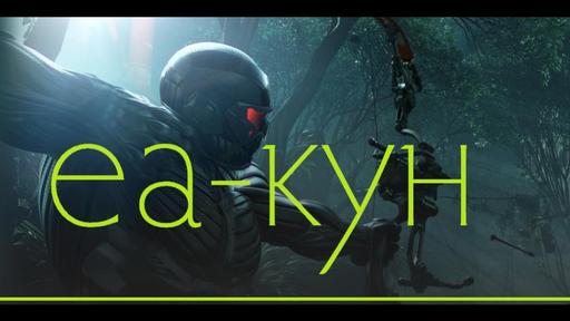 Crysis 2 - Crysis 3 в Сильно-разрушенном Нью-Йорке